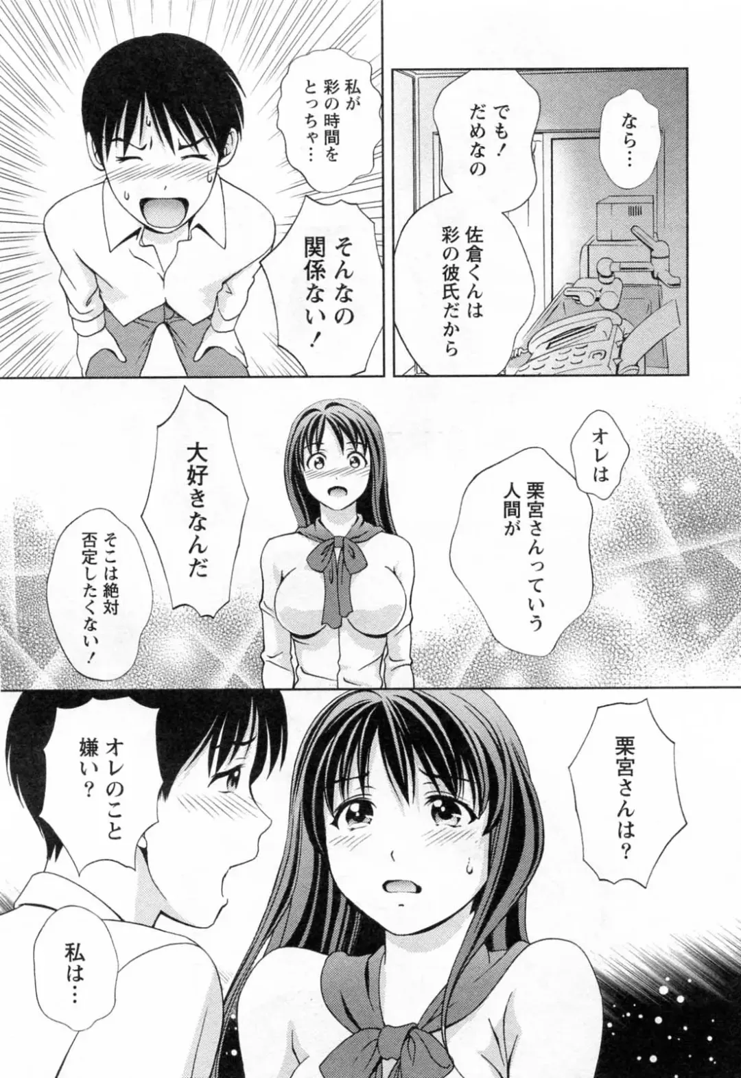 [Asamori Mizuki] Glass no Megami 3 Fhentai - Page 17