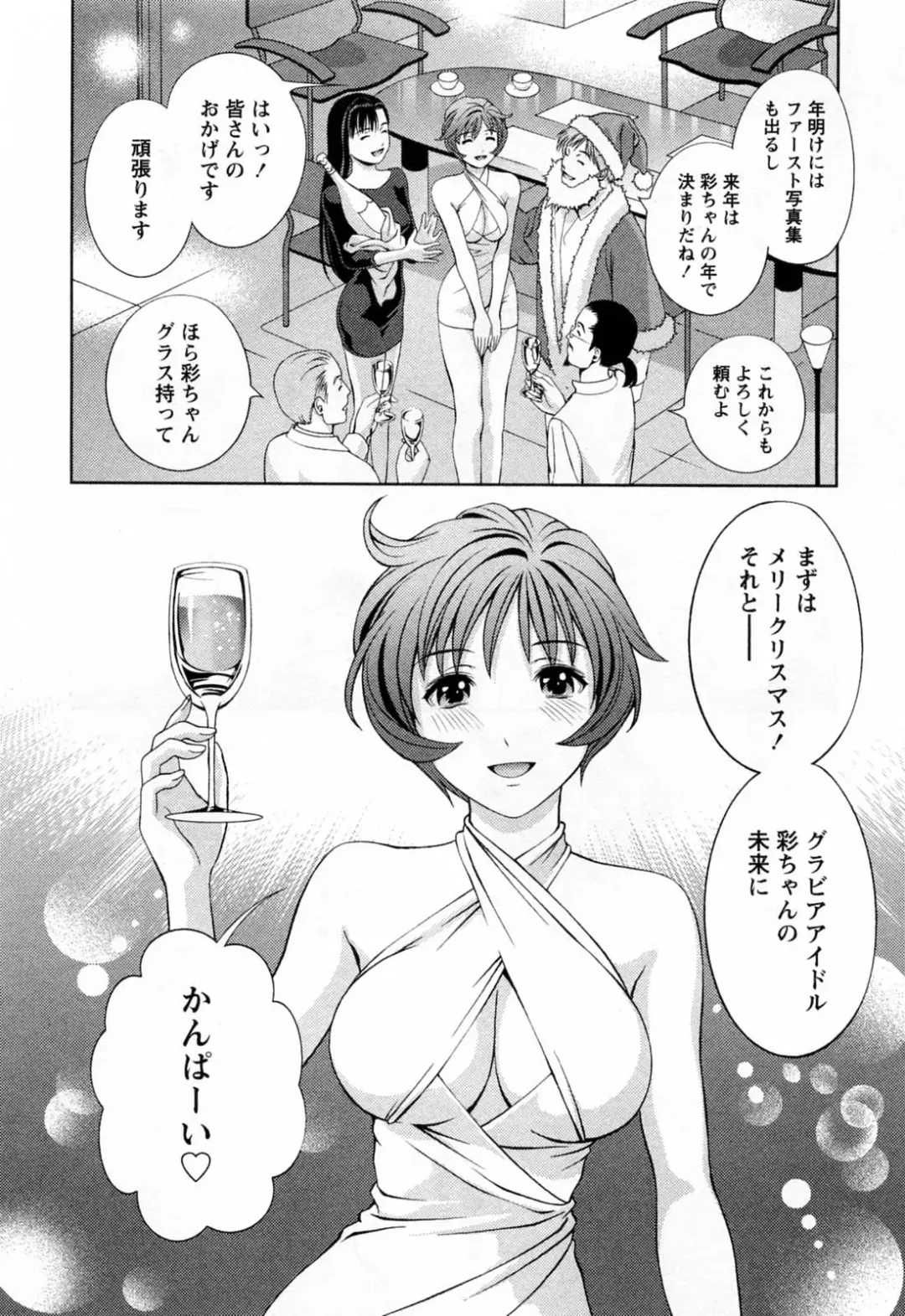 [Asamori Mizuki] Glass no Megami 3 Fhentai - Page 172