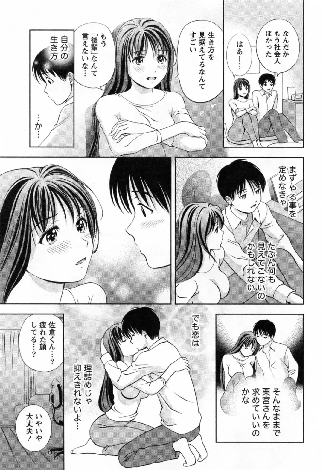 [Asamori Mizuki] Glass no Megami 3 Fhentai - Page 179