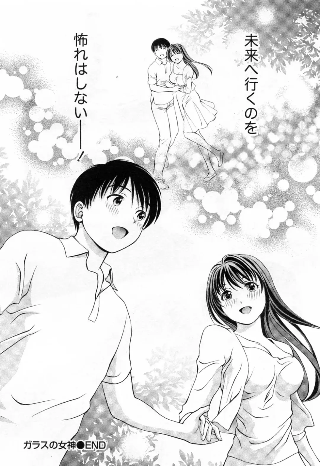 [Asamori Mizuki] Glass no Megami 3 Fhentai - Page 194