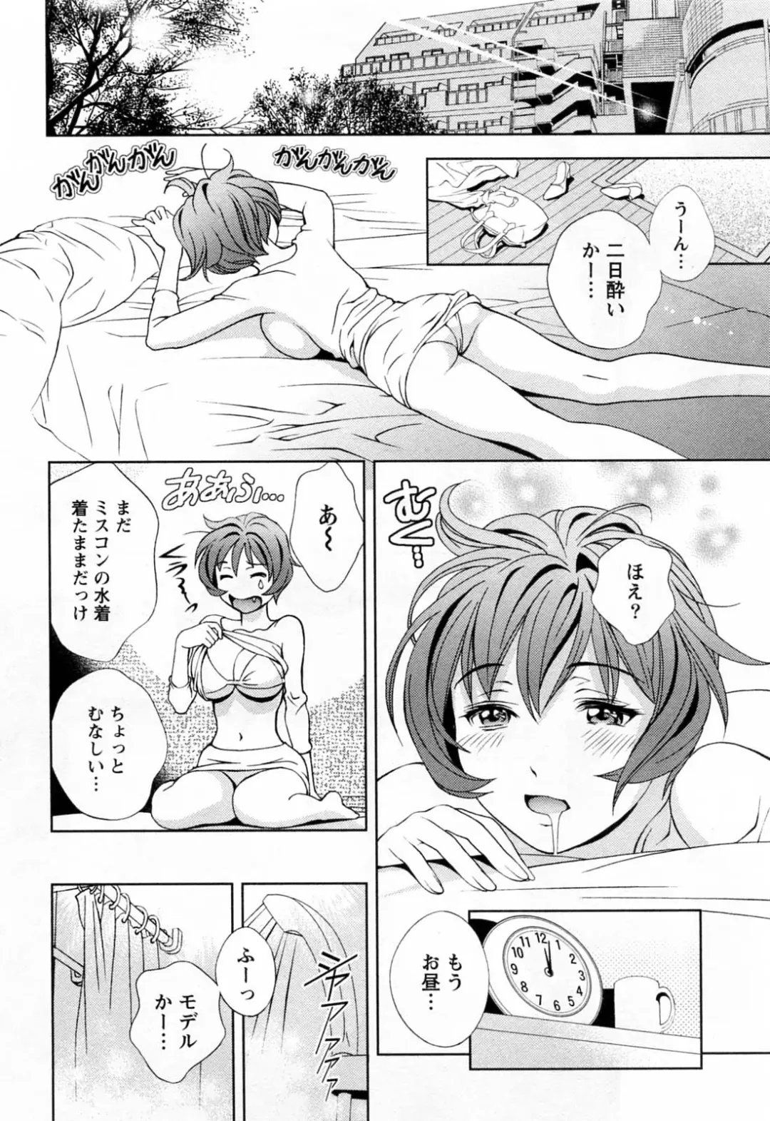 [Asamori Mizuki] Glass no Megami 3 Fhentai - Page 42
