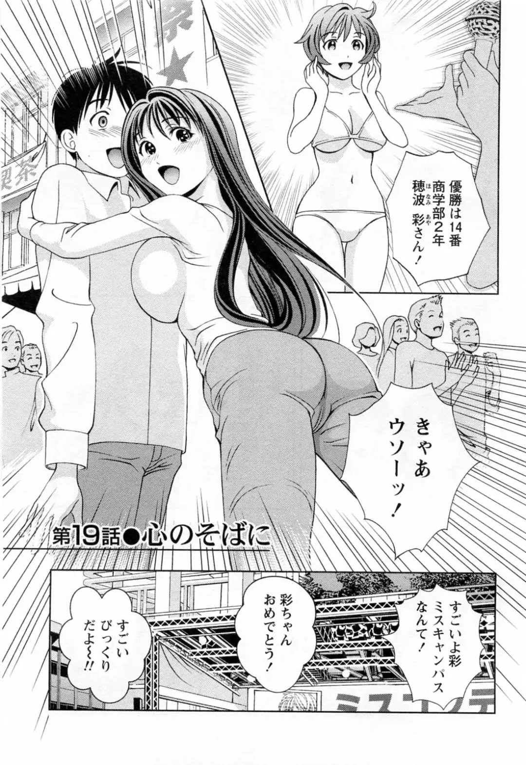 [Asamori Mizuki] Glass no Megami 3 Fhentai - Page 7