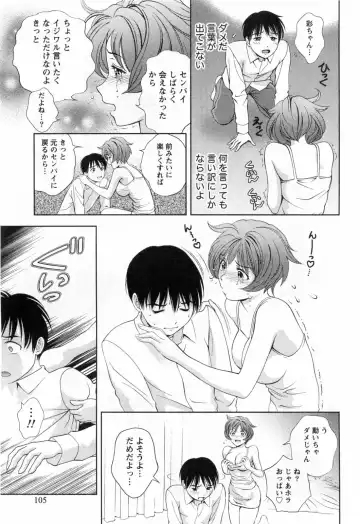 [Asamori Mizuki] Glass no Megami 3 Fhentai - Page 107