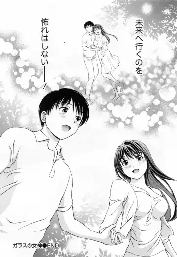 [Asamori Mizuki] Glass no Megami 3 Fhentai - Page 194