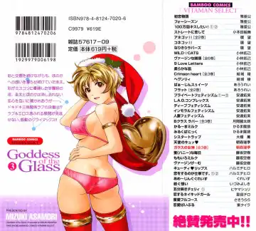 [Asamori Mizuki] Glass no Megami 3 Fhentai - Page 2