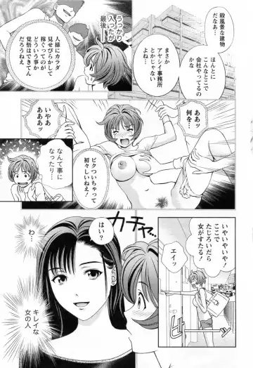 [Asamori Mizuki] Glass no Megami 3 Fhentai - Page 61