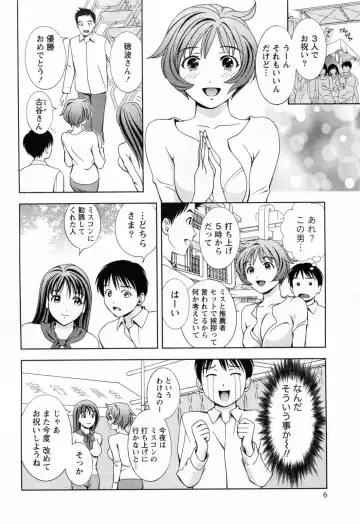 [Asamori Mizuki] Glass no Megami 3 Fhentai - Page 8