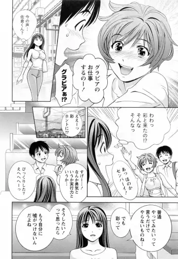 [Asamori Mizuki] Glass no Megami 3 Fhentai - Page 84
