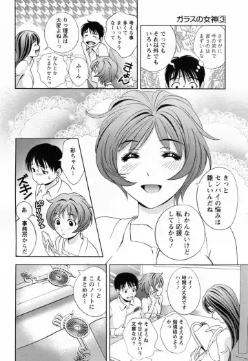 [Asamori Mizuki] Glass no Megami 3 Fhentai - Page 86