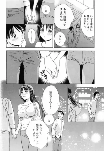 [Asamori Mizuki] Glass no Megami 3 Fhentai - Page 88