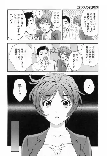 [Asamori Mizuki] Glass no Megami 3 Fhentai - Page 96