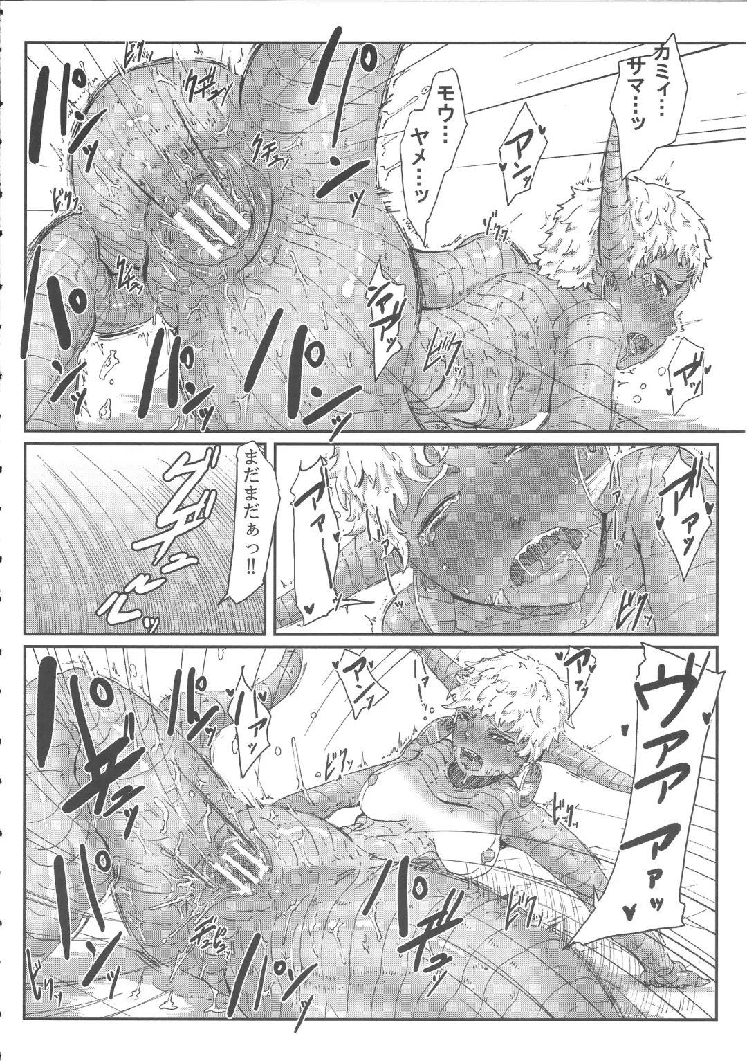 [Gozz] sign 3.0 Fhentai - Page 13