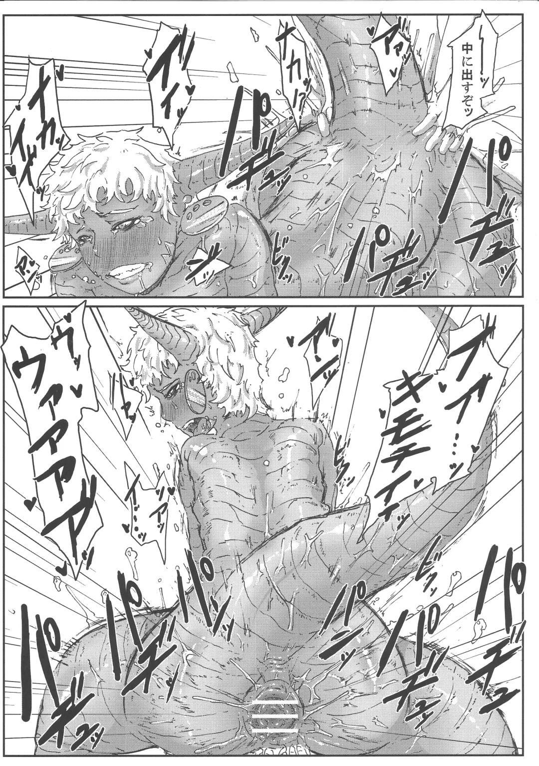 [Gozz] sign 3.0 Fhentai - Page 16