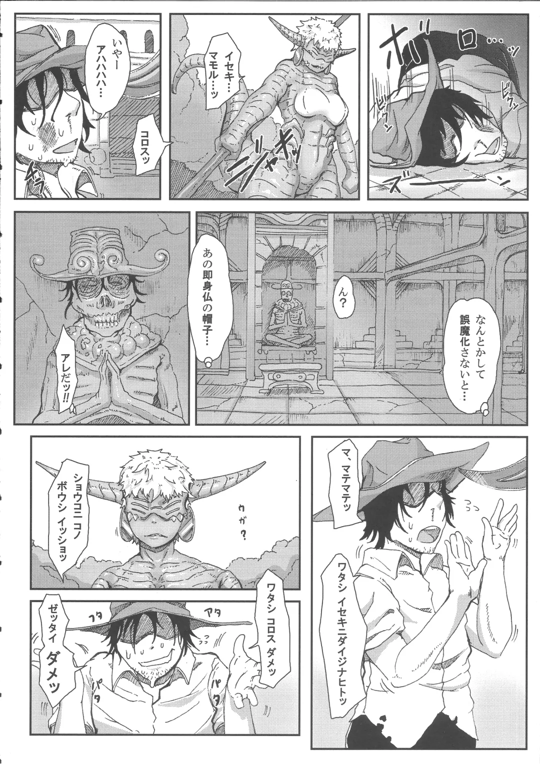 [Gozz] sign 3.0 Fhentai - Page 5