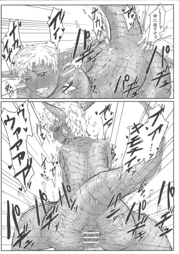 [Gozz] sign 3.0 Fhentai - Page 16