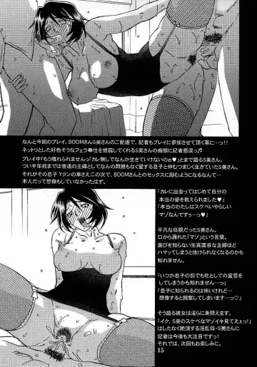 [Sanbun Kyoden - Umu Rahi] Gekkan Akebi no Mi Hachigatsu Zoukangou - Jukujo Tengoku (decensored) Fhentai - Page 14