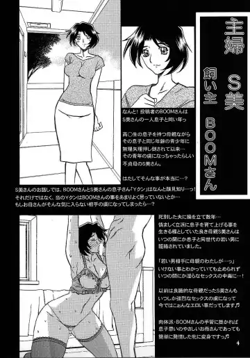 [Sanbun Kyoden - Umu Rahi] Gekkan Akebi no Mi Hachigatsu Zoukangou - Jukujo Tengoku (decensored) Fhentai - Page 3