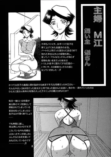 [Sanbun Kyoden - Umu Rahi] Gekkan Akebi no Mi Hachigatsu Zoukangou - Jukujo Tengoku (decensored) Fhentai - Page 7