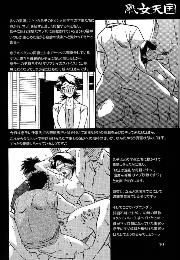 [Sanbun Kyoden - Umu Rahi] Gekkan Akebi no Mi Hachigatsu Zoukangou - Jukujo Tengoku (decensored) Fhentai - Page 9