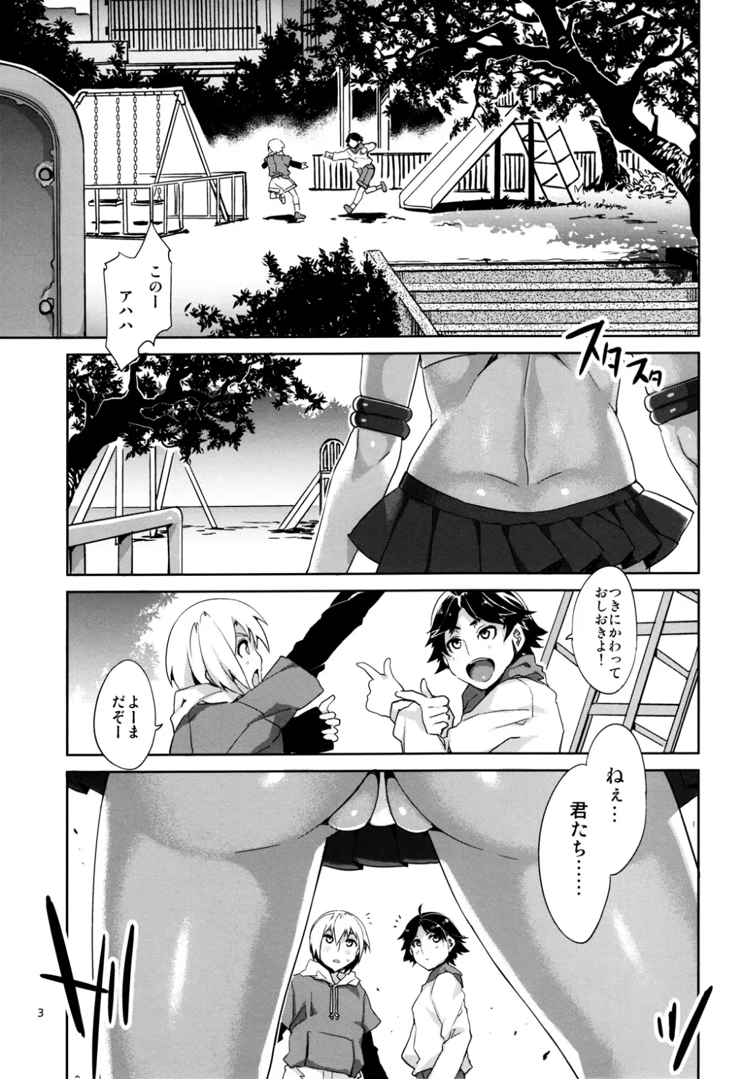 [Mizuryu Kei] MERCURY SHADOW (decensored) Fhentai - Page 2