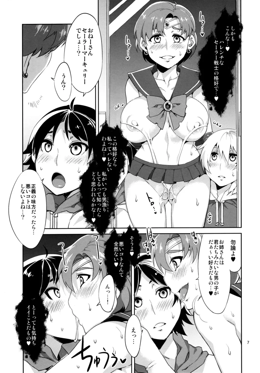 [Mizuryu Kei] MERCURY SHADOW (decensored) Fhentai - Page 6