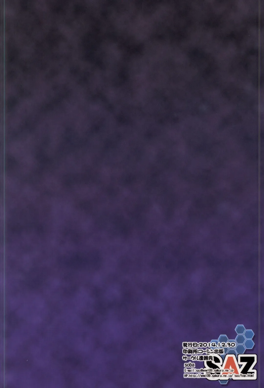 [Soba] Fumina Ready Fhentai - Page 18