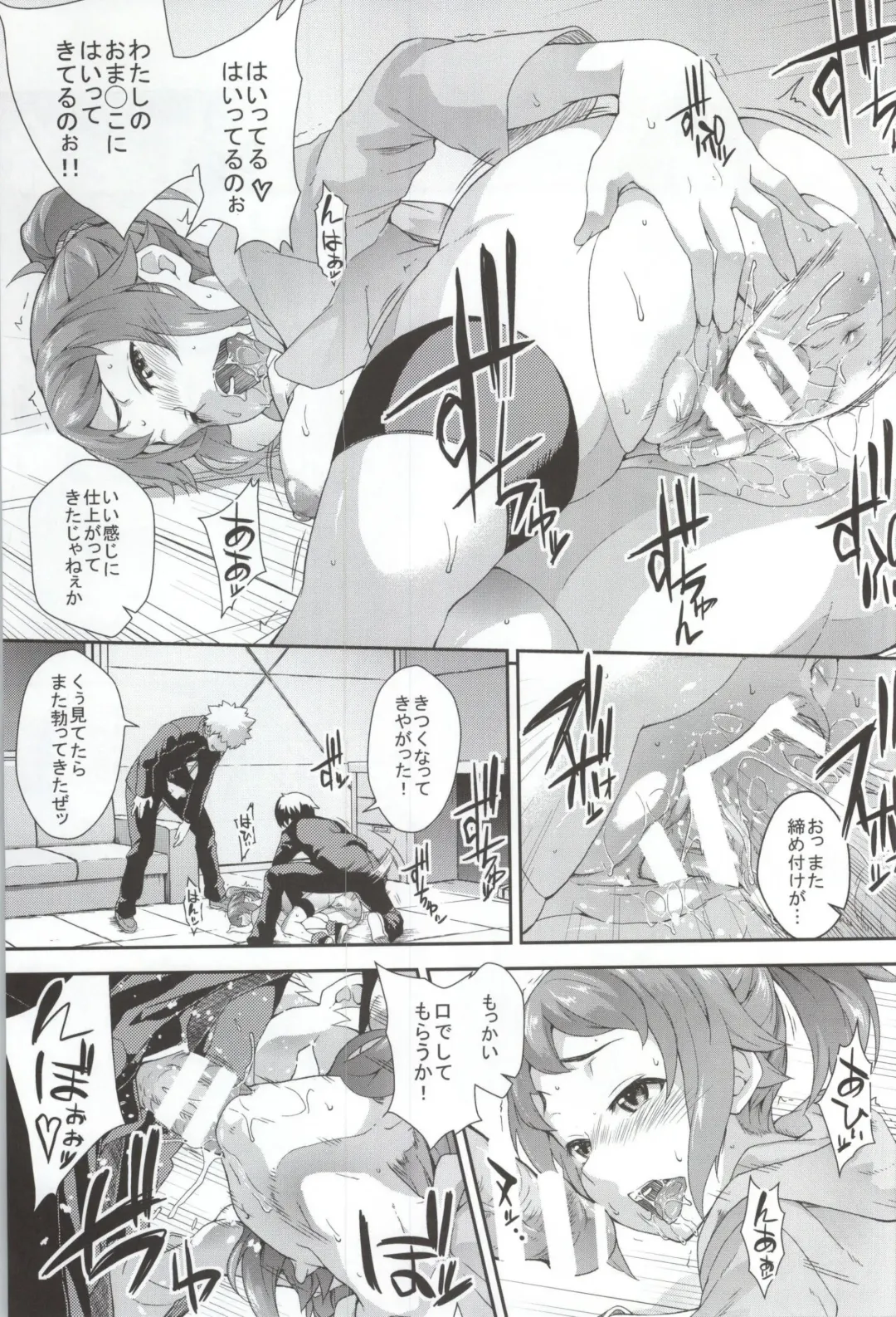 [Soba] Fumina Ready Fhentai - Page 8