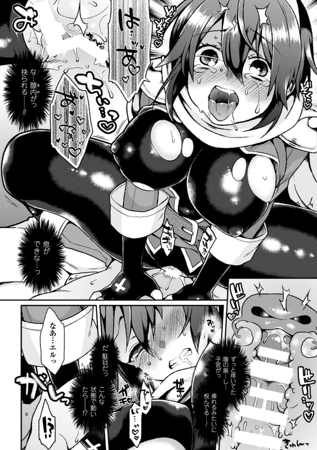 Bessatsu Comic Unreal Nyotaika H wa Tomerarenai Vol. 1 Fhentai - Page 16