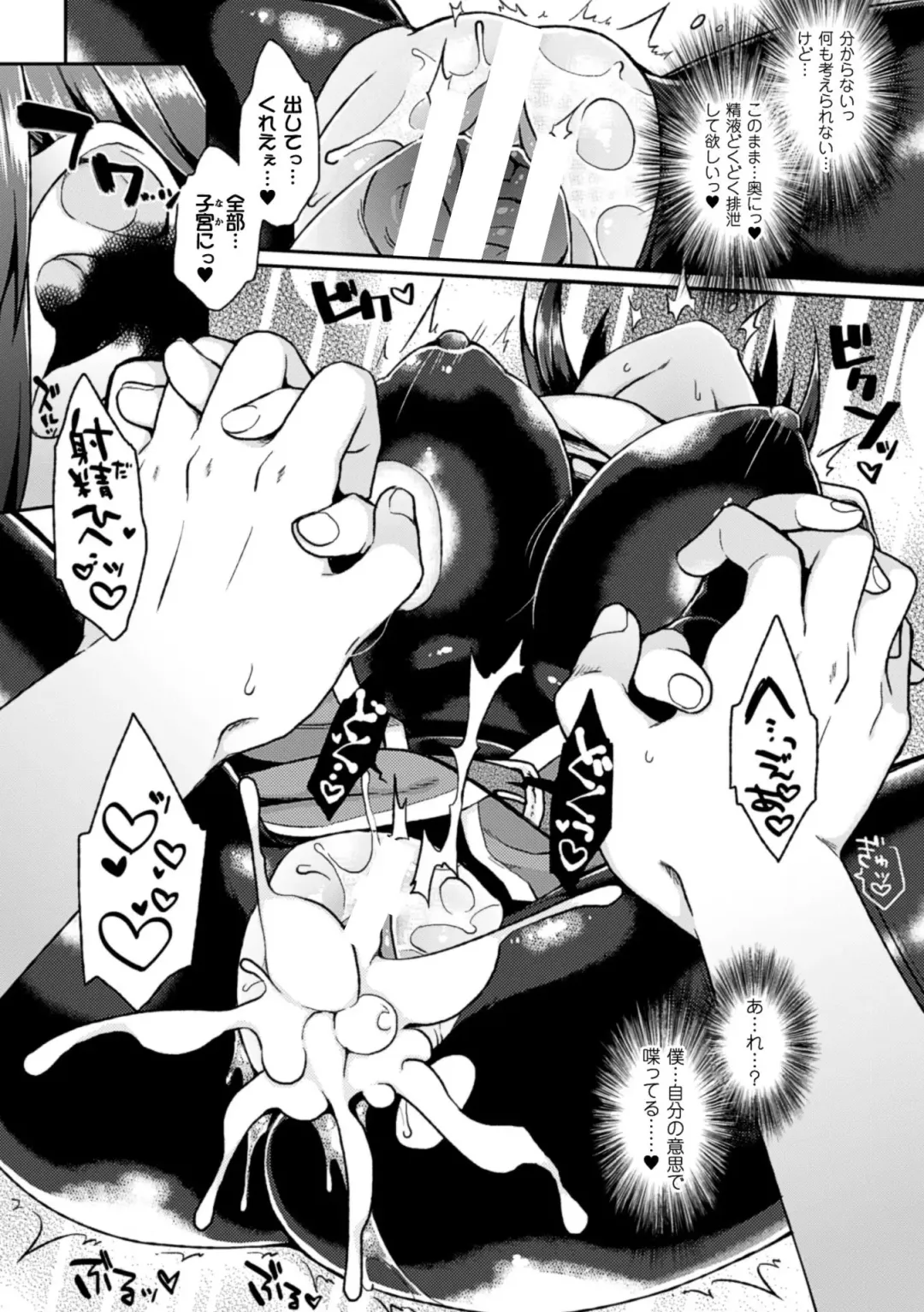 Bessatsu Comic Unreal Nyotaika H wa Tomerarenai Vol. 1 Fhentai - Page 18