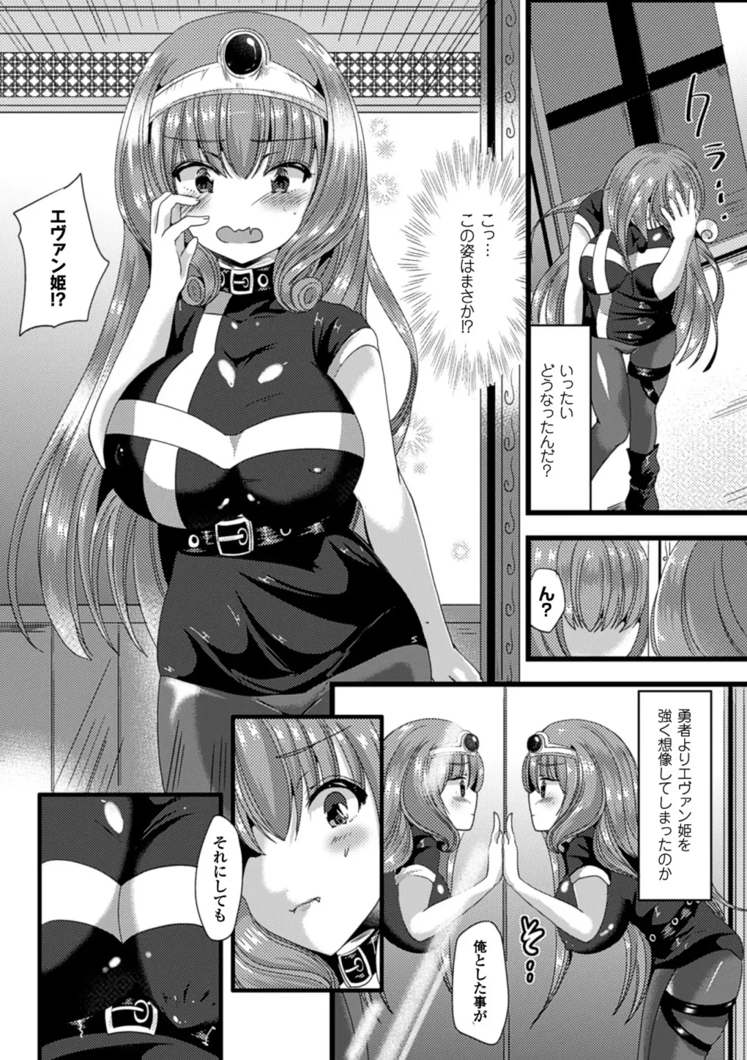 Bessatsu Comic Unreal Nyotaika H wa Tomerarenai Vol. 1 Fhentai - Page 50