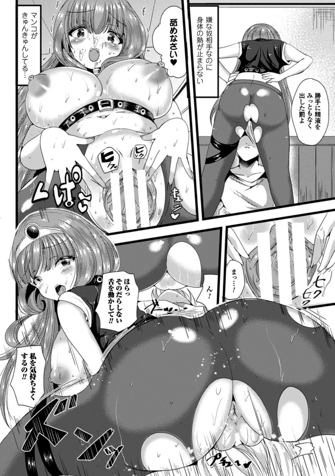 Bessatsu Comic Unreal Nyotaika H wa Tomerarenai Vol. 1 Fhentai - Page 60