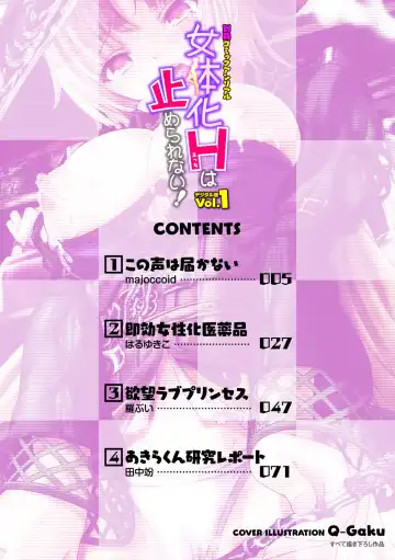Bessatsu Comic Unreal Nyotaika H wa Tomerarenai Vol. 1 Fhentai - Page 4