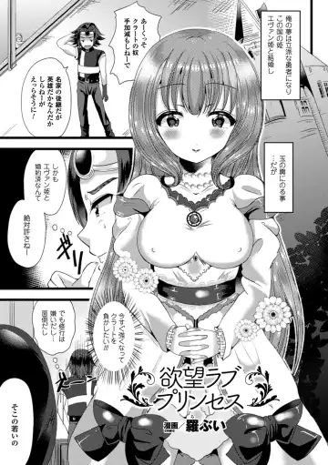 Bessatsu Comic Unreal Nyotaika H wa Tomerarenai Vol. 1 Fhentai - Page 47