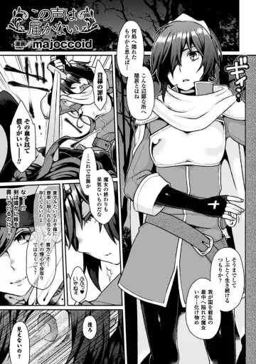 Bessatsu Comic Unreal Nyotaika H wa Tomerarenai Vol. 1 Fhentai - Page 5