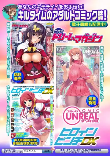Bessatsu Comic Unreal Nyotaika H wa Tomerarenai Vol. 1 Fhentai - Page 99