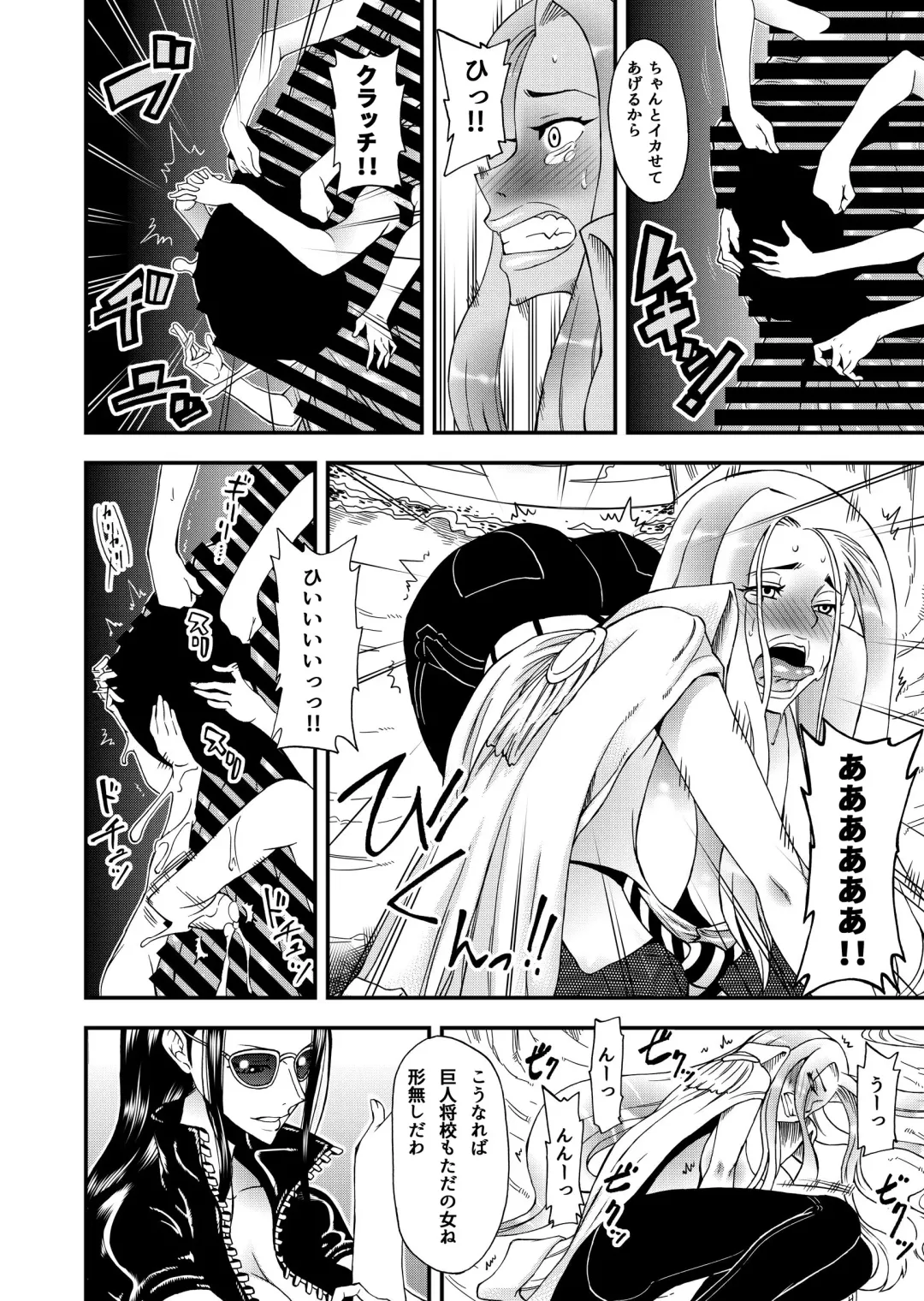 [Caw Equals Zoo] Futanari Robin VS Onna Kyojin Kaihei Fhentai - Page 4
