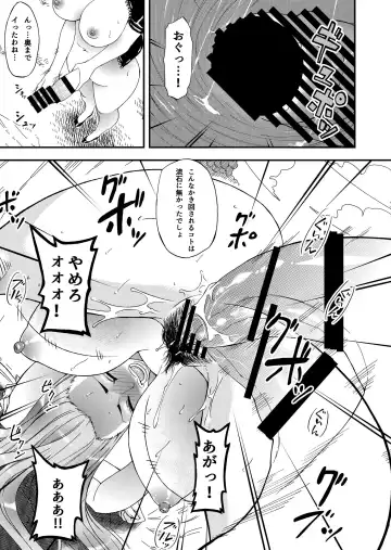 [Caw Equals Zoo] Futanari Robin VS Onna Kyojin Kaihei Fhentai - Page 11