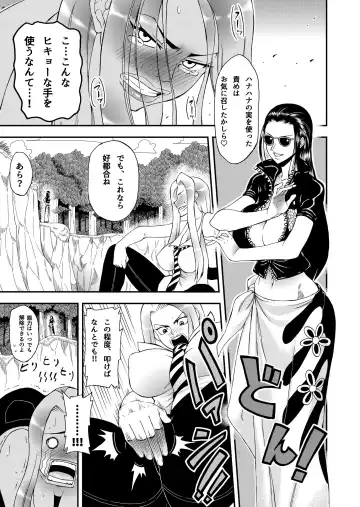 [Caw Equals Zoo] Futanari Robin VS Onna Kyojin Kaihei Fhentai - Page 5