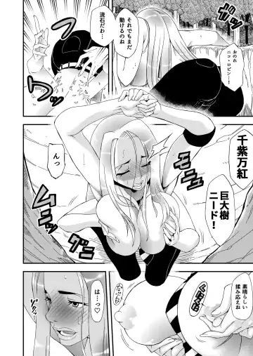 [Caw Equals Zoo] Futanari Robin VS Onna Kyojin Kaihei Fhentai - Page 8