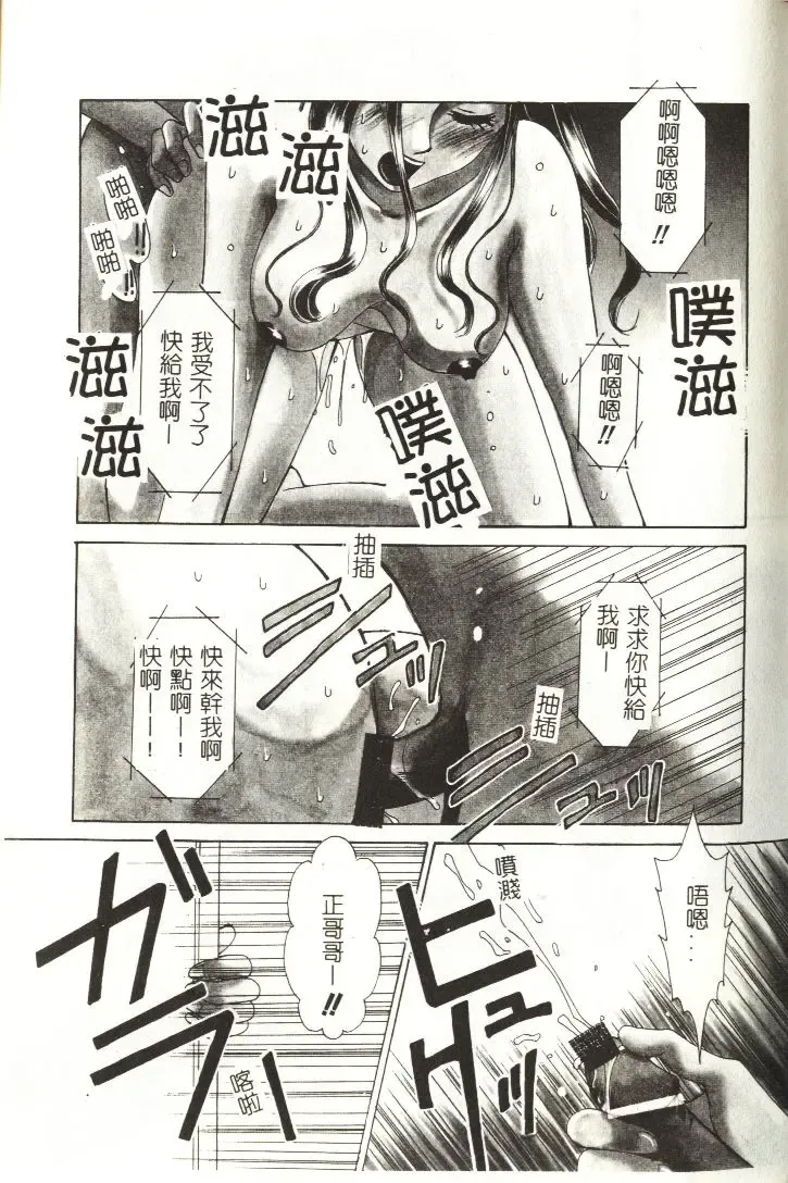 [Gotoh Akira] Sweet Sweet Sweet Fhentai - Page 106