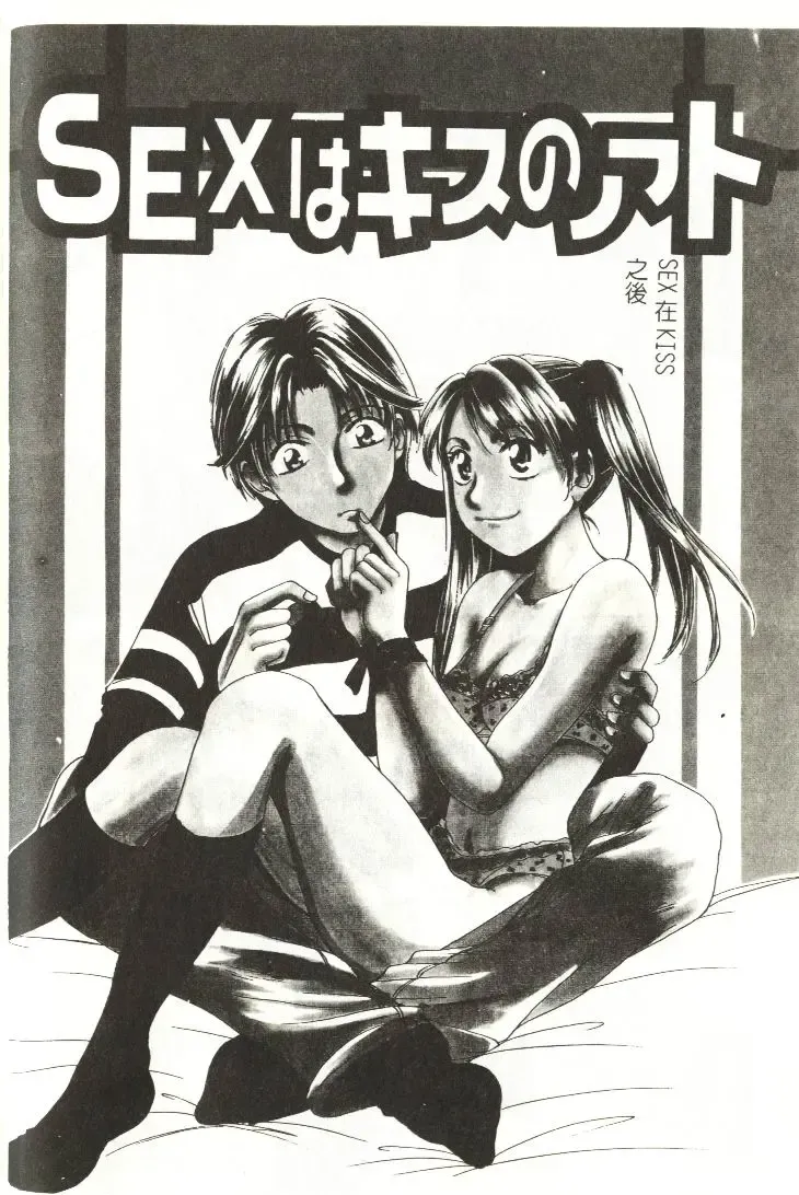 [Gotoh Akira] Sweet Sweet Sweet Fhentai - Page 109
