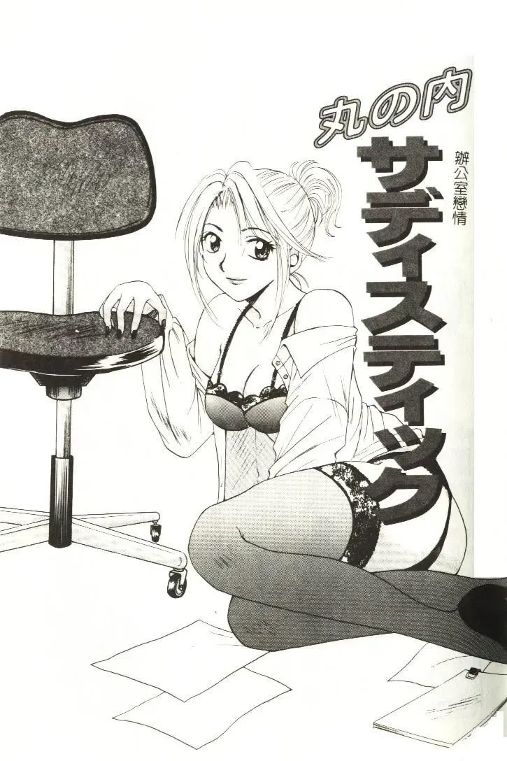 [Gotoh Akira] Sweet Sweet Sweet Fhentai - Page 126