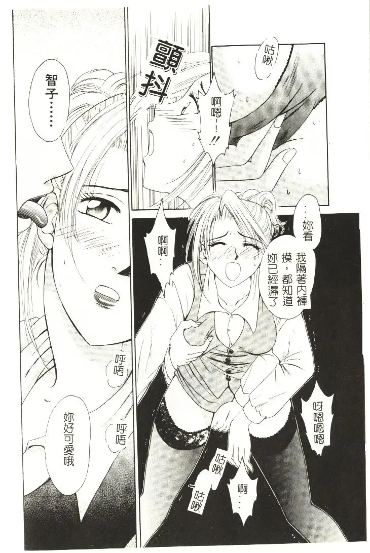 [Gotoh Akira] Sweet Sweet Sweet Fhentai - Page 133