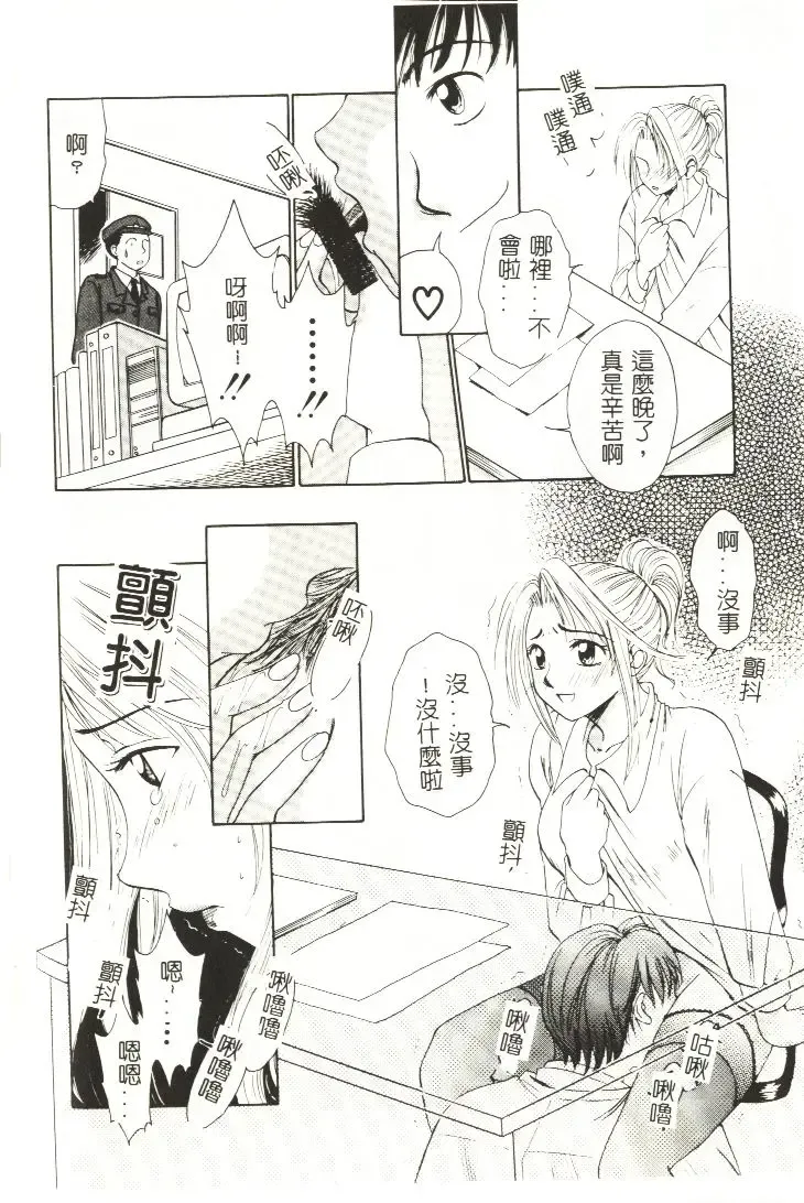 [Gotoh Akira] Sweet Sweet Sweet Fhentai - Page 139