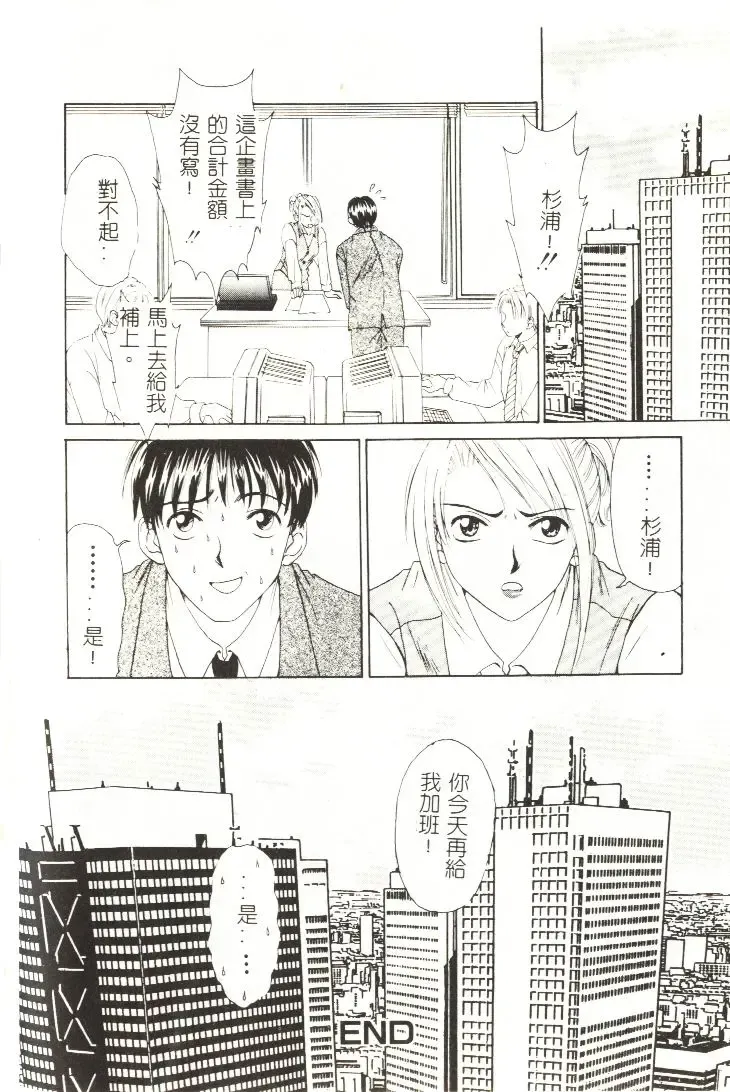 [Gotoh Akira] Sweet Sweet Sweet Fhentai - Page 143