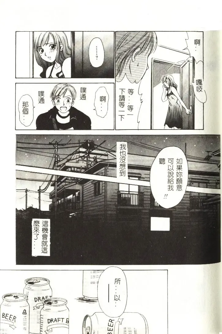 [Gotoh Akira] Sweet Sweet Sweet Fhentai - Page 154