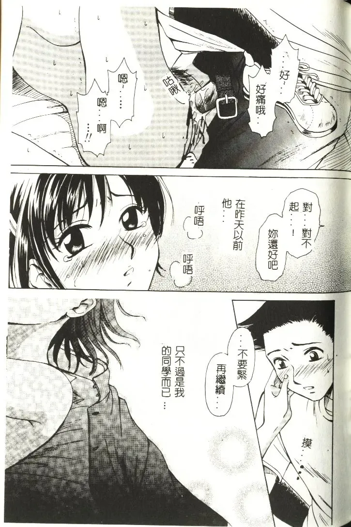 [Gotoh Akira] Sweet Sweet Sweet Fhentai - Page 168