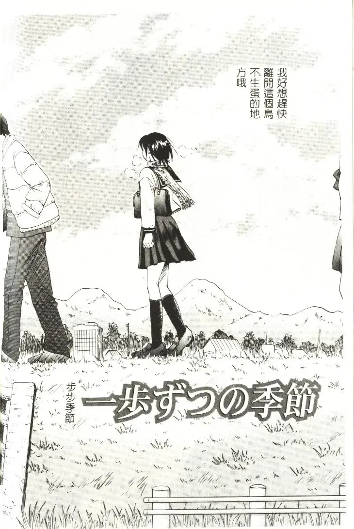 [Gotoh Akira] Sweet Sweet Sweet Fhentai - Page 169