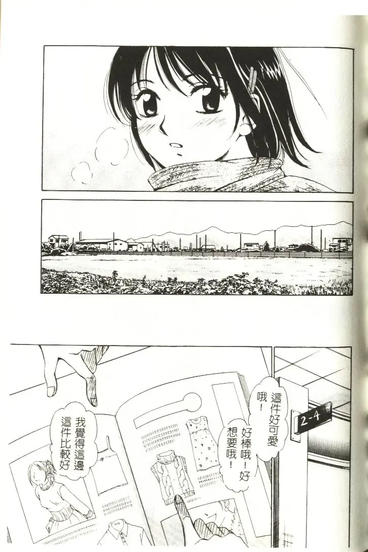 [Gotoh Akira] Sweet Sweet Sweet Fhentai - Page 170