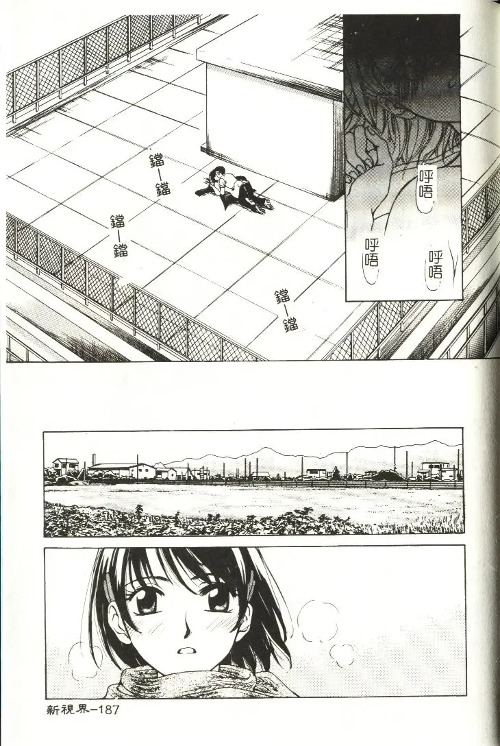 [Gotoh Akira] Sweet Sweet Sweet Fhentai - Page 188